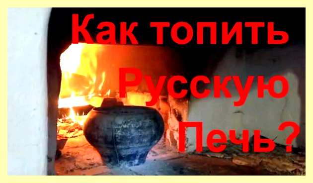 Ютуб печка топить