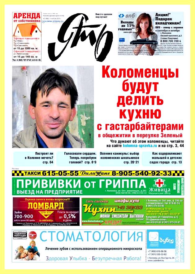 Широкая сточная труба 9 букв сканворд
