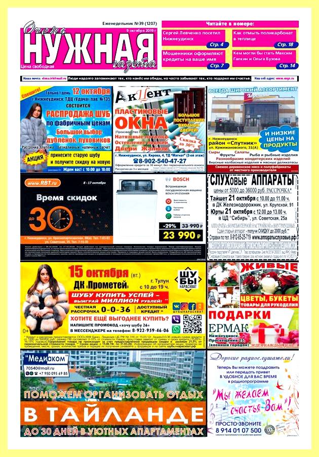 Широкая сточная труба 9 букв сканворд