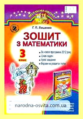Что такое хвойники рабочая тетрадь (хвойник, рабочий, тетрадь, Бактерии грибы растения, Бактерии грибы растения класс, Биология Бактерии грибы) Что такое хвойники рабочая тетрадь
