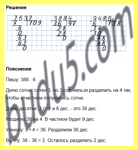Что такое хвойники рабочая тетрадь