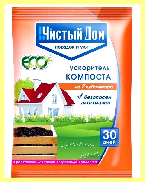 Чем полить компостную кучу для быстрого созревания