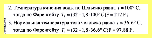 Чему равны показания (равный, показание, равны показания термометра, температура абсолютной шкале, Чему равны показания, Показание термометра шкале) Чему равны показания