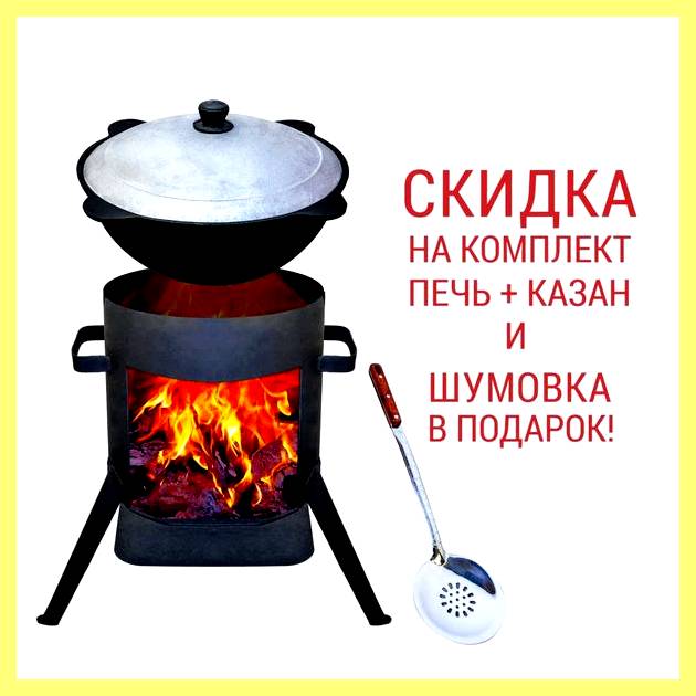 Чертеж печки для казана 7 литров
