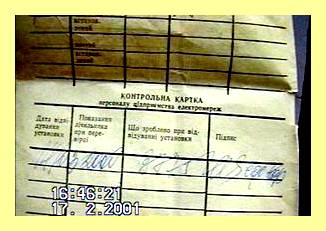 Ящик для 3 фазного счетчика