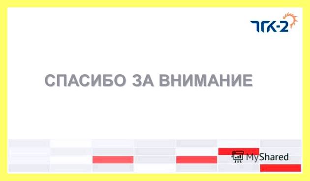 Электроснабжение удаленных потребителей (электроснабжение, удаленный, потребитель, электроснабжения удаленных малонаселенных, возобновляемых источников энергии, задачи обеспечения электроэнергией) Электроснабжение удаленных потребителей