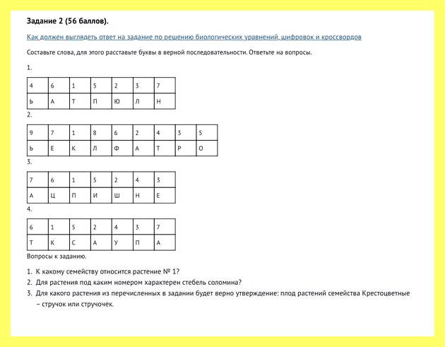 Южное растение 3 буквы на н (южный, растение, буква, растение семейства сложноцветных, растение семейства бобовых, Однолетнее травянистое растение) Южное растение 3 буквы на н