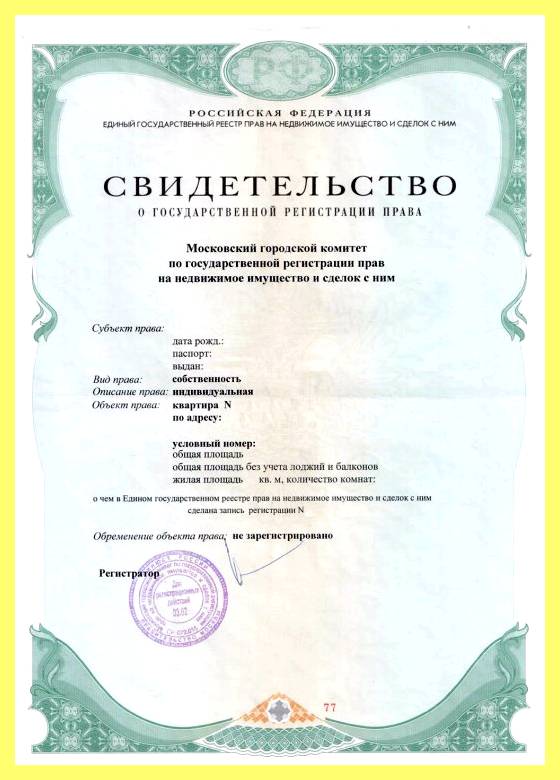 Что дает право собственности на земельный участок (давать, право, собственность, земельный) Что дает право собственности на земельный участок