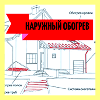 Электрические теплые полы под плитку монтаж видео
