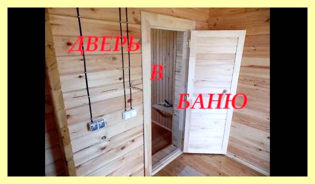 Чем можно покрасить баню изнутри (можно, покрасить, банить, изнутри, вагонку бане парилке, воздействием высоких температур) Чем можно покрасить баню изнутри