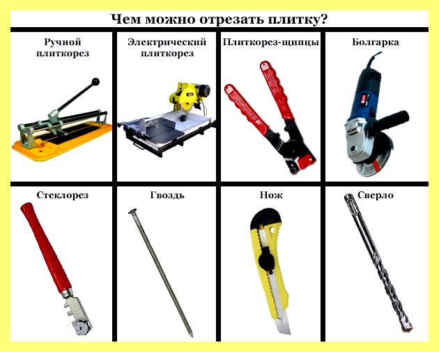 Чем разрезать кафельную плитку в домашних (разрезать, кафельный, плитка, домашний, плитку домашних условиях, резать керамическую плитку) Чем разрезать кафельную плитку в домашних