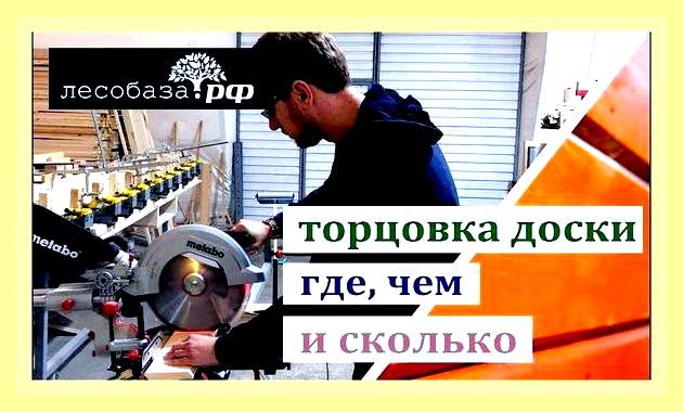 Что такое сабельная пила электрическая (сабельный, пить, электрический, Макс толщина распила, Макс толщина распила дерева, толщина распила дерева) Что такое сабельная пила электрическая