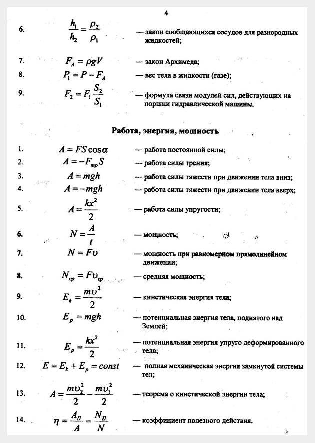 Что такое мощность в электроэнергетике