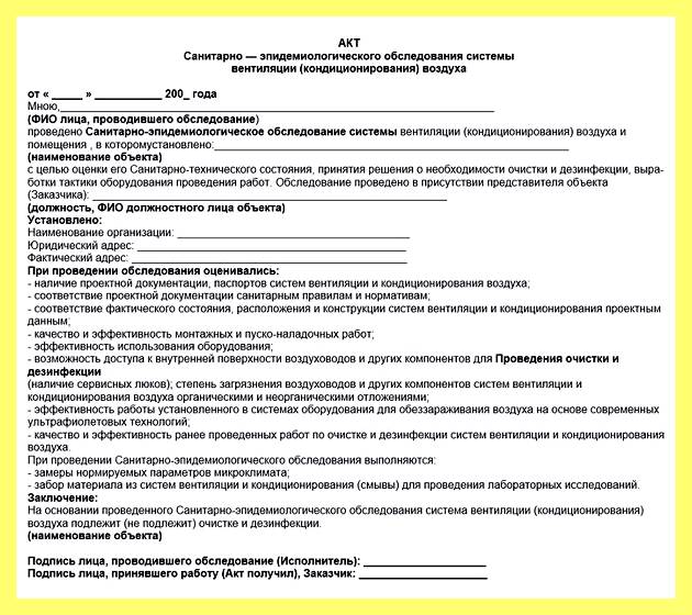 Эффективность системы вентиляции (эффективность, система, вентиляция, работы вентиляционной системы) Эффективность системы вентиляции