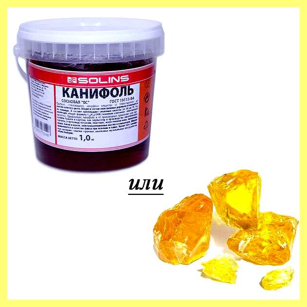 Чем растворить канифоль после пайки