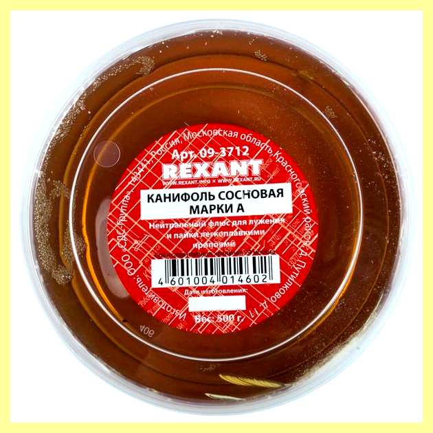 Чем растворить канифоль после пайки