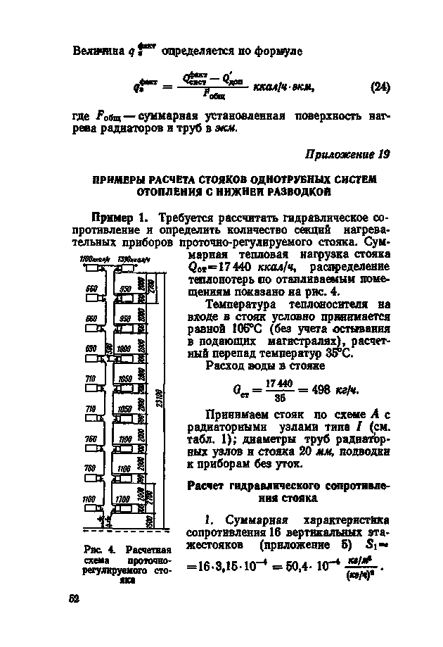 Элементы водяного отопления (элемент, водяной, отопление, всей системы электричества, всей системы электричества Нельзя) Элементы водяного отопления