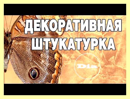 Штукатурка короед в коридоре фото (штукатурка, короед, коридор, фото) Штукатурка короед в коридоре фото
