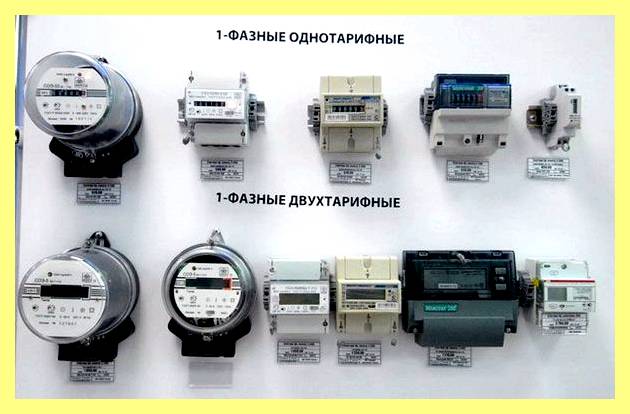 Электронные счетчики электроэнергии снятие показаний