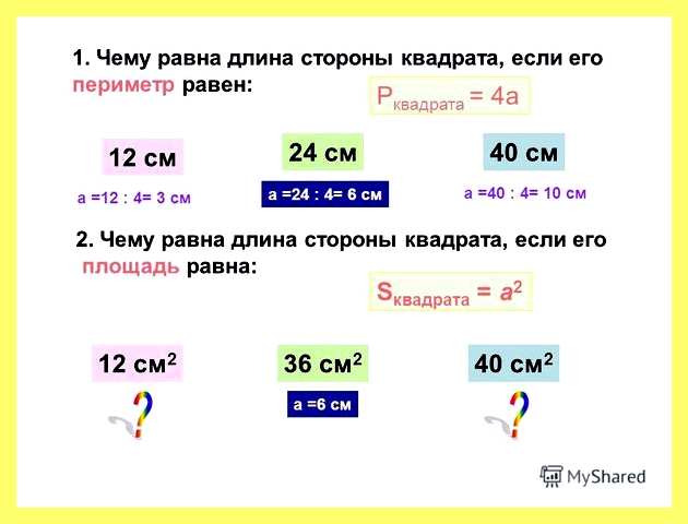 Чему равны 2 5 м