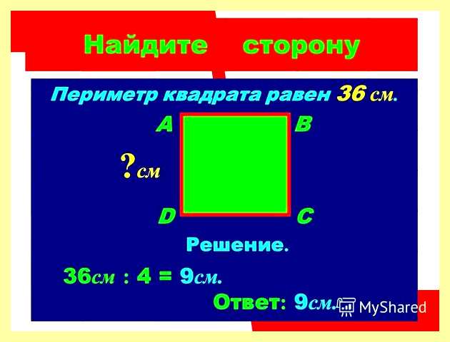 Чему равны 2 5 м