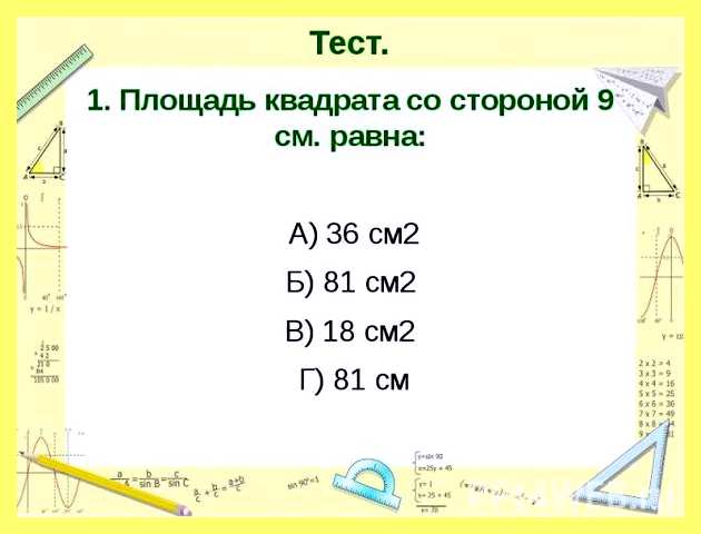 Чему равны 2 5 м
