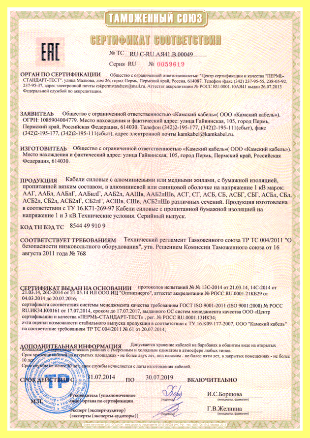 Что означает кабель ввгнг (означать, кабель, ввгнг, горение групповой прокладке, кабель медными жилами) Что означает кабель ввгнг