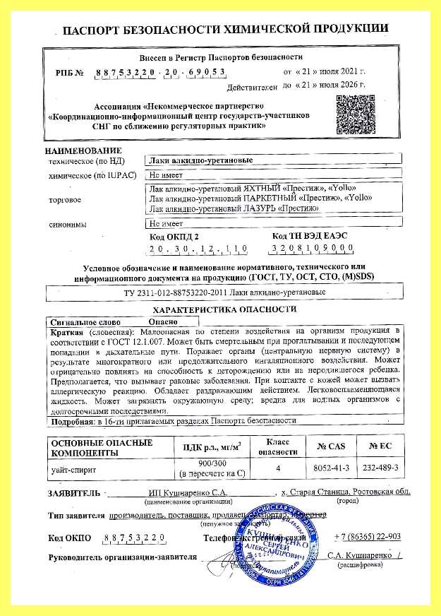 Чем разбавить уайт спирит