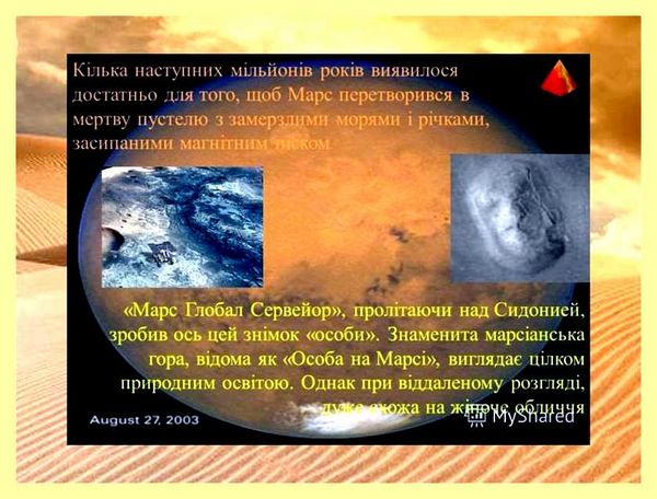 Чи не перетвориться земля на пустелю