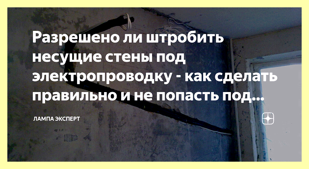 Штробим стены под проводку перфоратором (штробим, стен, проводка, перфоратор) Штробим стены под проводку перфоратором