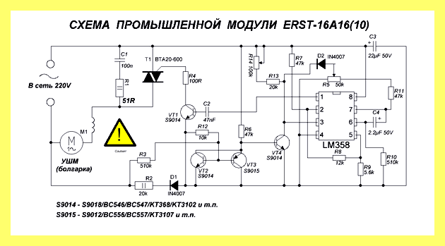 Эл схема болгарки без регулятора оборотов (схема, болгарка, регулятор, оборот, электрической части болгарки) Эл схема болгарки без регулятора оборотов
