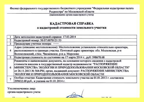 Электронная очередь на получения земельного участка