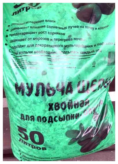 Какая мульча подходит для голубики