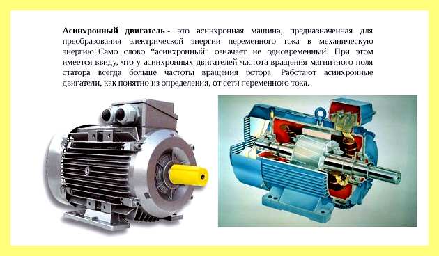 Чем отличается синхронный компенсатор от синхронного генератора