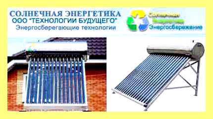 Электроэнергия солнечные батареи