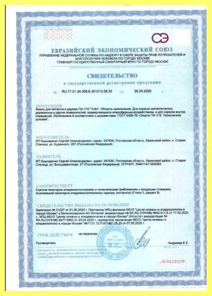 Эмаль пф 115 технические