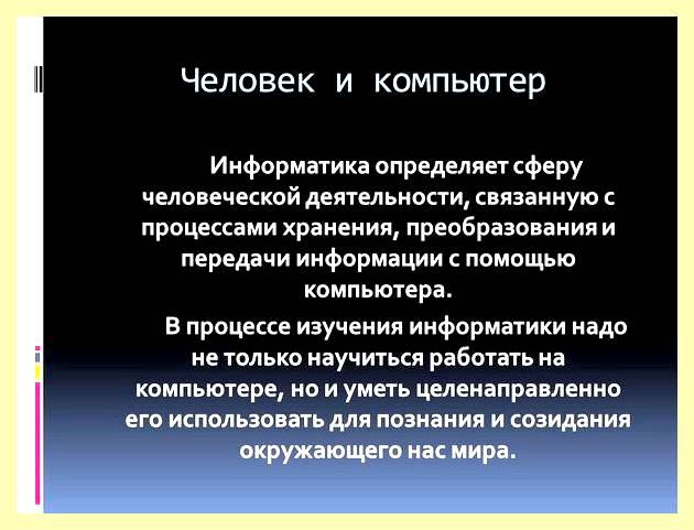 Эргономика зоны отдыха