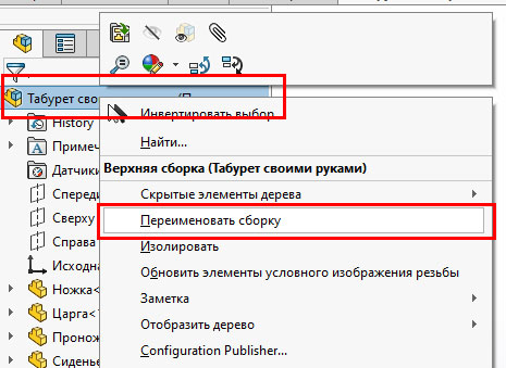 Чертеж табуретки 6 класс