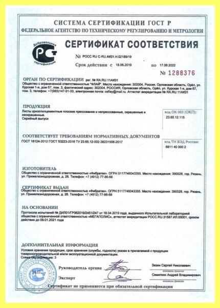 Шиферный завод рязань
