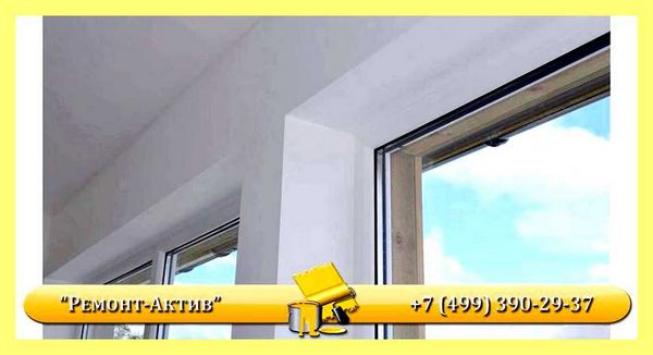 Шпаклевка покраска откосов